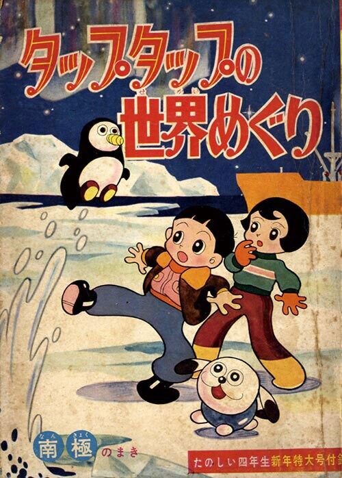 Cover of Tap Tap’s World Tour