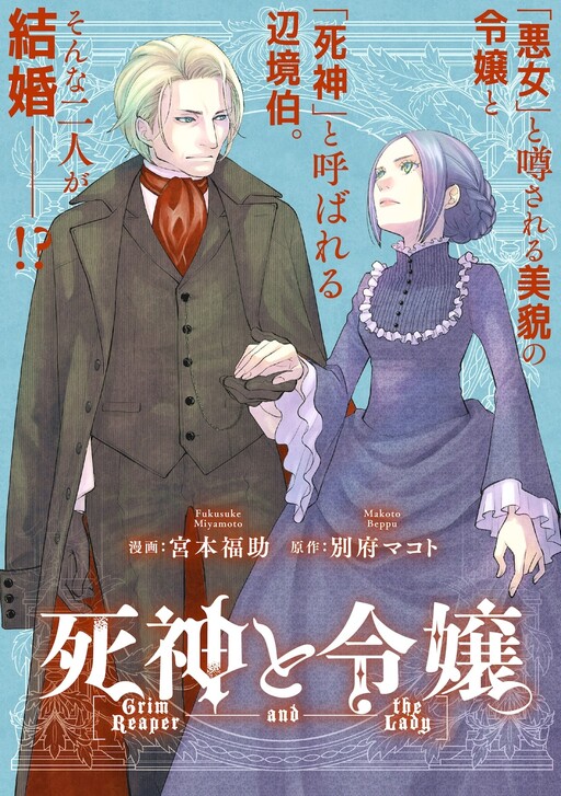 Cover of Grim Reaper and Lady