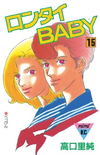 Cover of Long Tight Baby