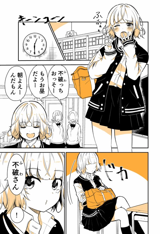 Cover of The Story of a Delinquent Girl and a Serious Boy