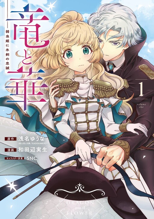 Cover of Ryuu to Hana