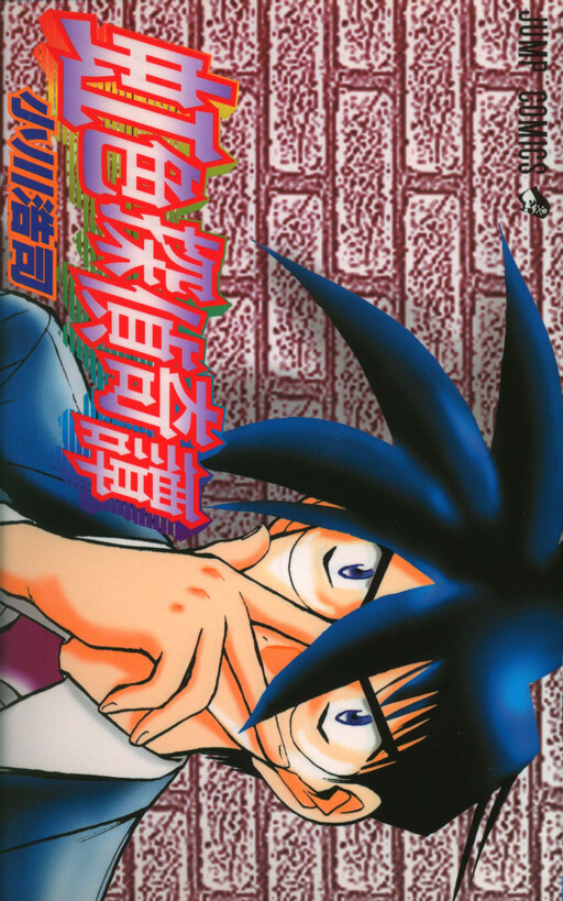 Cover of Rainbow Detective Tales
