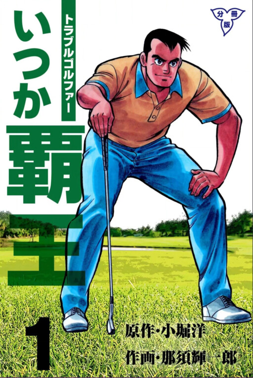 Cover of One Day Overlord