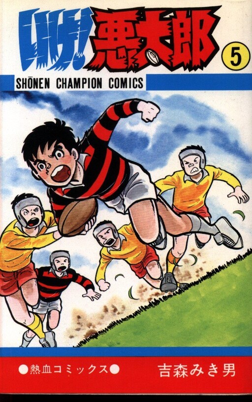 Cover of Go! Akutaro