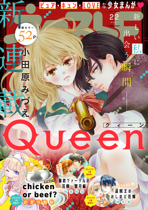 Cover of Queen