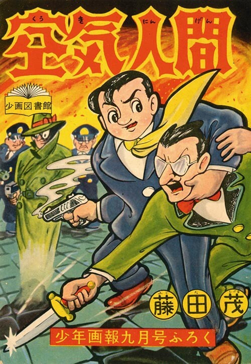 Cover of Human Air