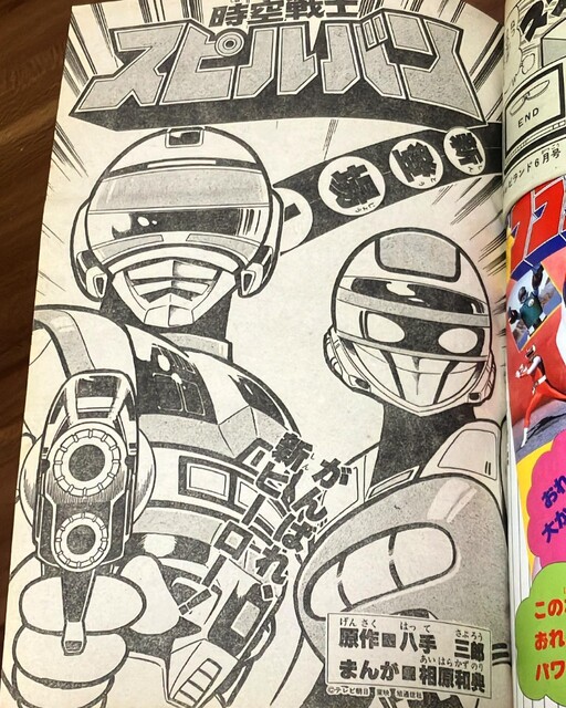 Cover of Dimensional Warrior Spielban