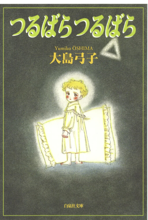 Cover of Rambling Rose, Rambling Rose