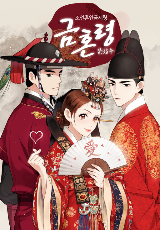Cover of No Marriage