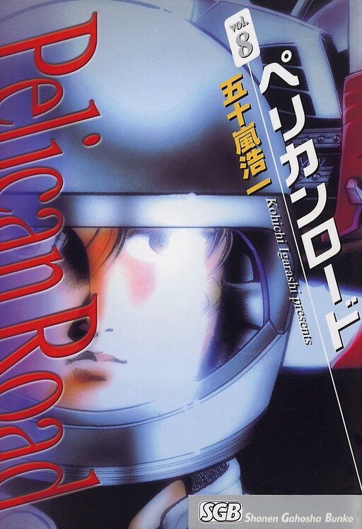 Cover of Pelican Road
