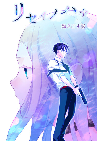 Cover of The Flowers of Reason