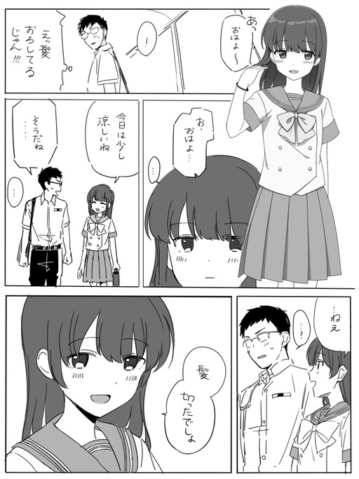 Cover of Shuuake no Asa