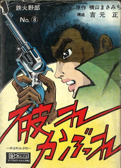 Cover of Tear and Rash