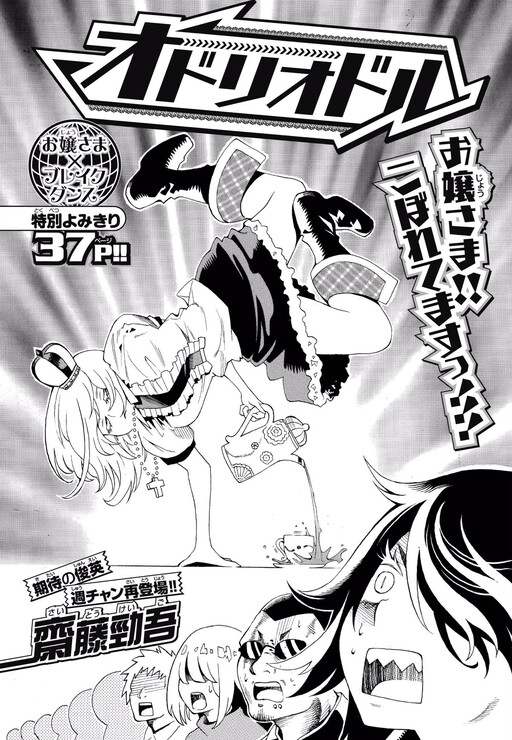 Cover of Dance Dance
