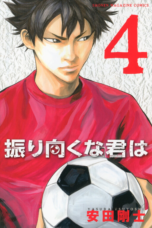 Cover of Furimuku na Kimi wa