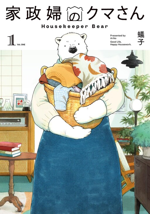 Cover of Kaseifu Kuma-san