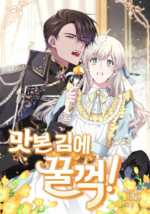 Cover of Savor the Taste