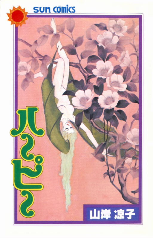 Cover of Harpy