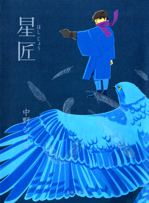Cover of Star-Crafter