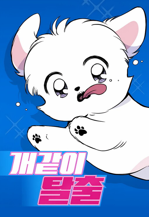 Cover of Run Like a Dog