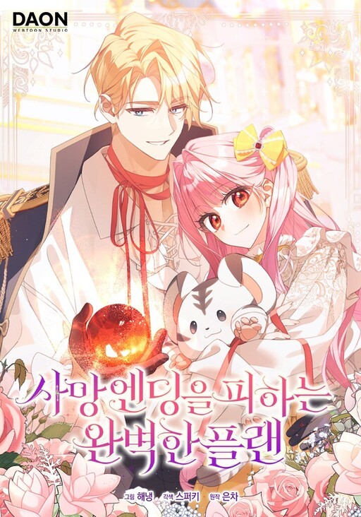 Cover of The Perfect Plan to Avoid the Death Ending
