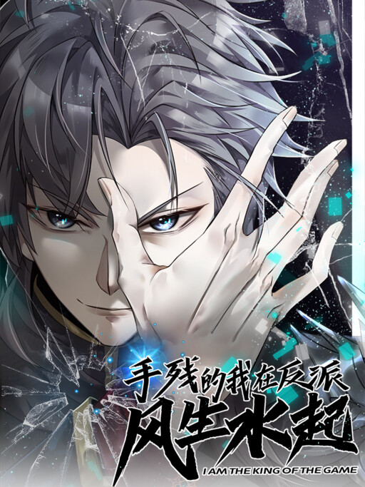 Cover of I Am the Rising Villain