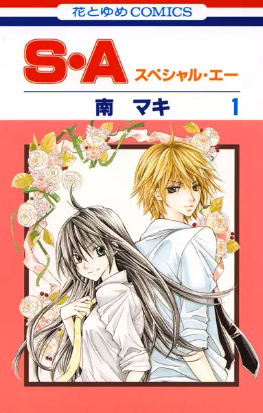Cover of S.A: Special A