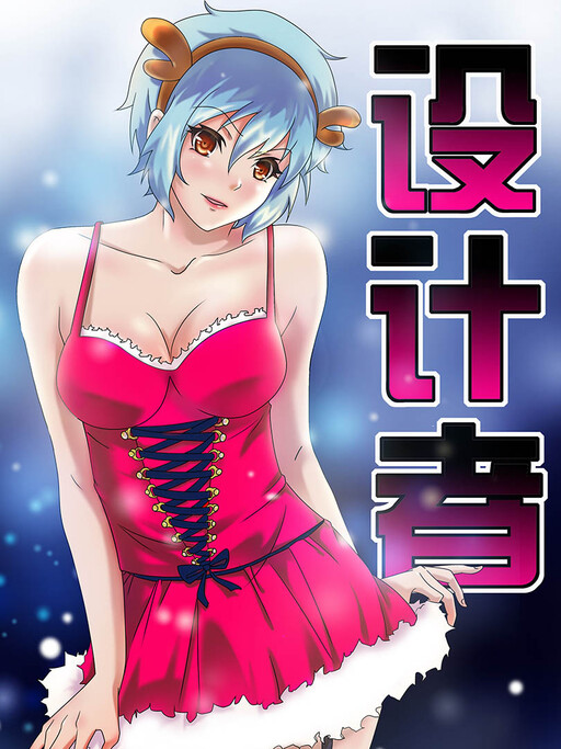 Cover of Schemer