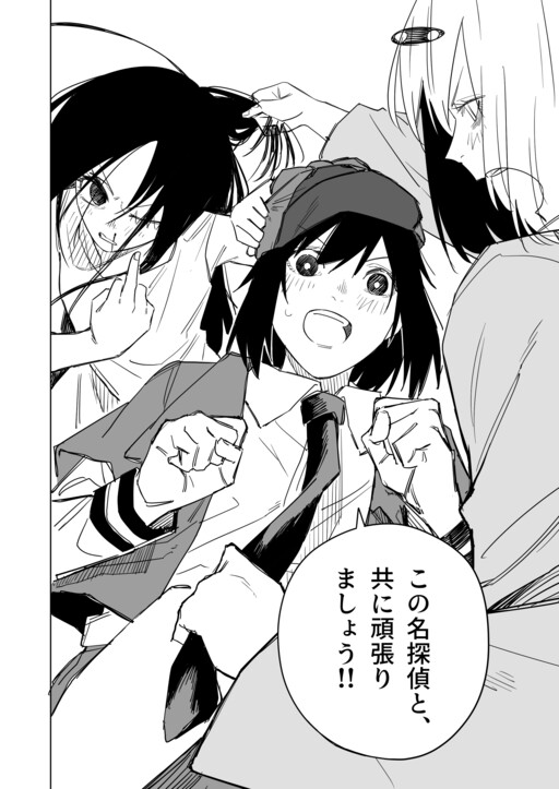 Cover of Ningen no 99% wa Hon de Dekite Iru