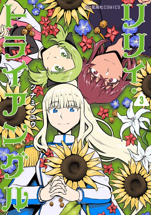 Cover of Lily Triangle