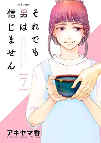 Cover of Still I Don't Believe in Male