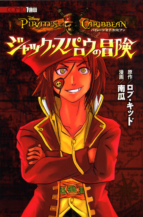 Cover of Pirates of the Caribbean: Adventures of Jack Sparrow