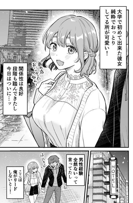 Cover of Junsui Kanojo to no Hajimete no yoru