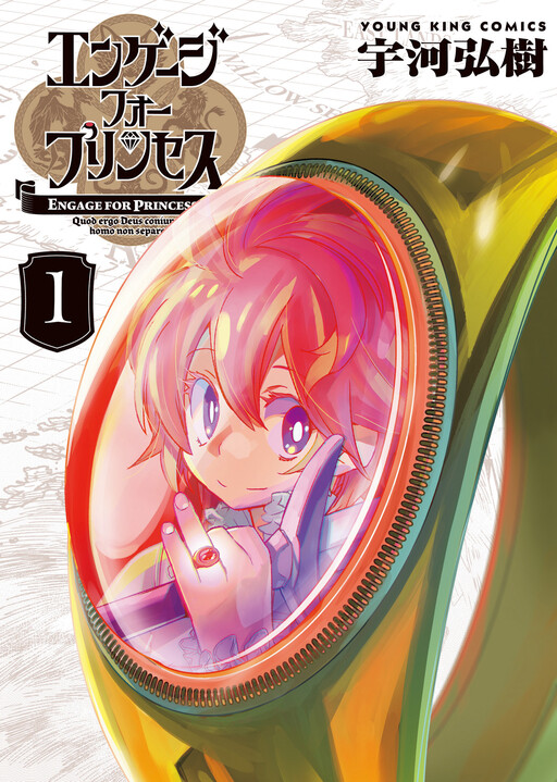 Cover of Engage for Princess: Therefore, what God has joined together, let not man separate.