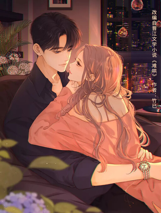 Cover of Eternal Love