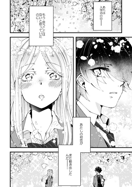 Cover of The (Inner Voice of the) Girl Next to Me Is Loud