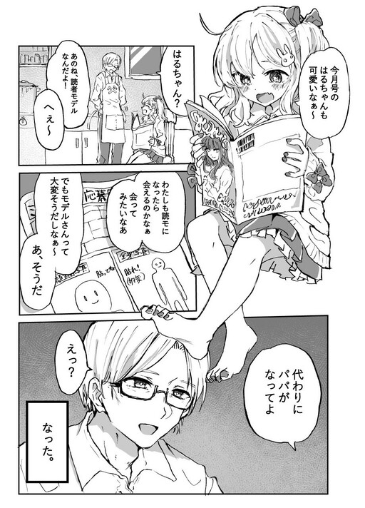 Cover of Dokumo Oji-san