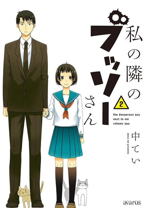 Cover of The Dangerous Guy Next to Me