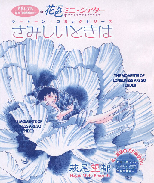 Cover of Moments of Loneliness