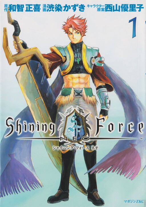Cover of Shining Force Neo