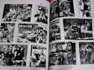 Cover of Damnation Alley