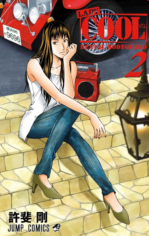 Cover of Lady Cool