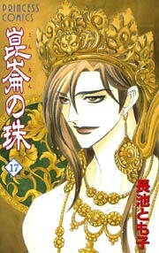 Cover of Kunlun Pearl