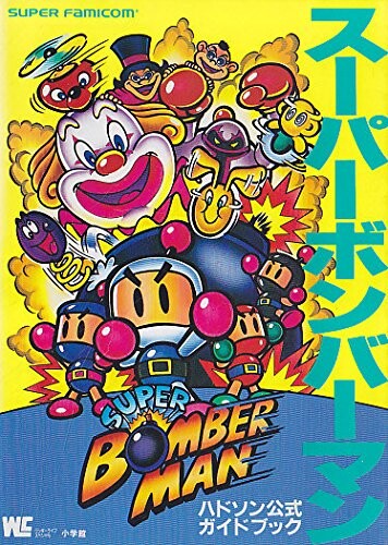 Cover of Super Bomberman Prologue comic