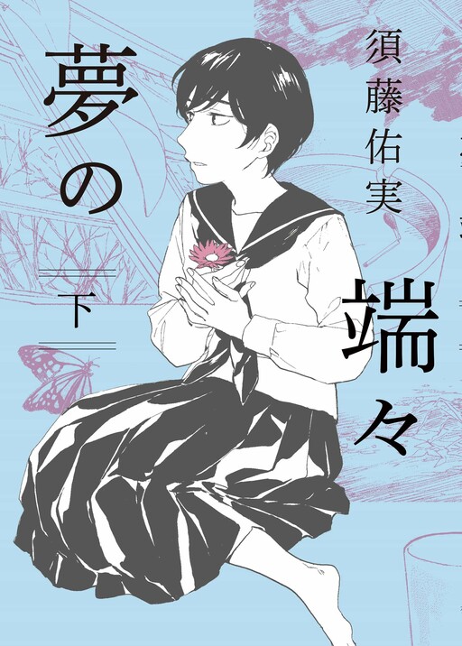 Cover of The Ends of a Dream