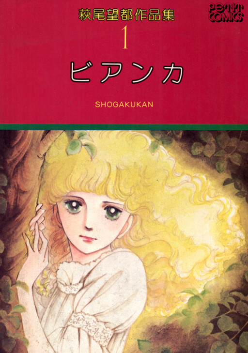 Cover of Bianca