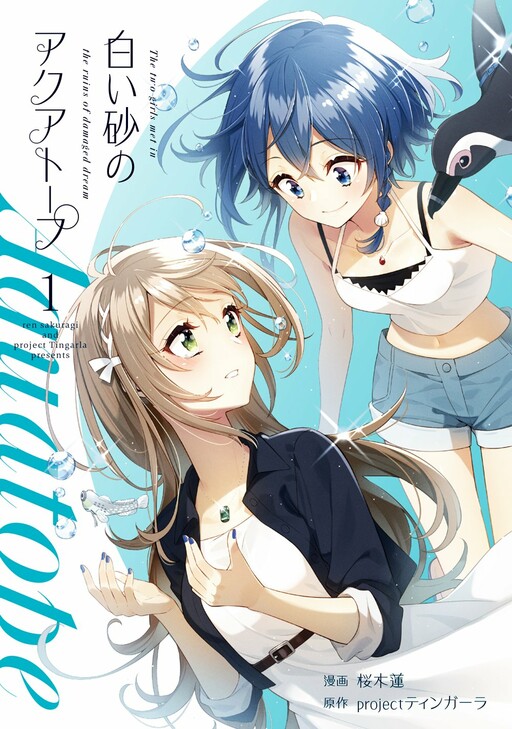 Cover of The Aquatope on White Sand