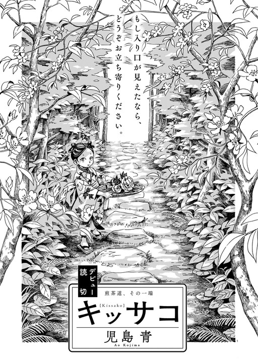 Cover of Kissako