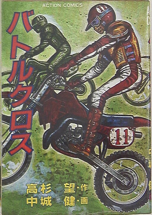 Cover of Battle Cross