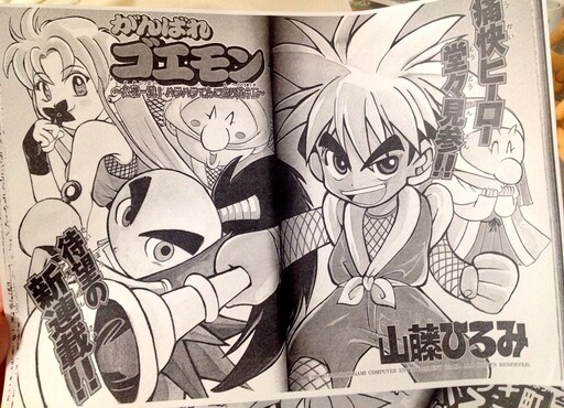 Cover of Ganbare Goemon: Risky Business! Thrills Piled-High Adventure Journal